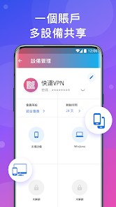 快连的下载和安装方法android下载效果预览图